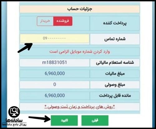 هزینه مالیات نقل و انتقال سند موتورسیکلت